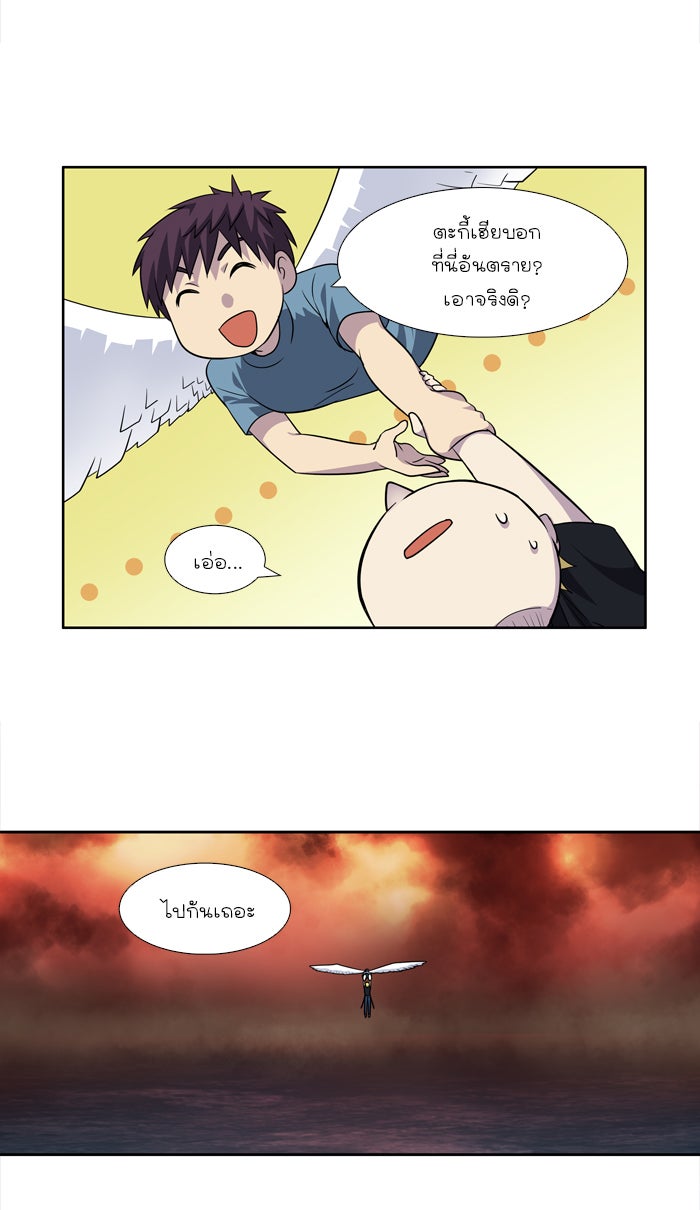 เซียนเกม นอกจอ - หน้า 13