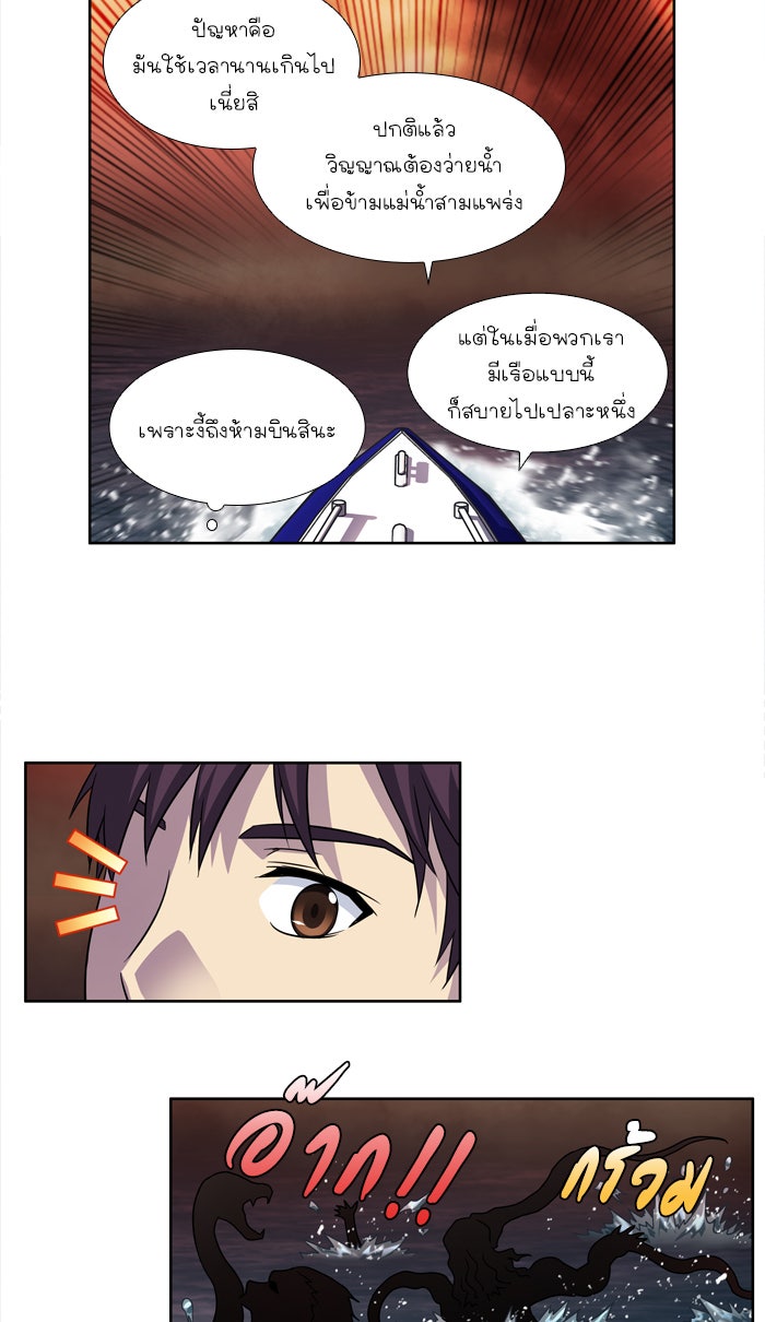 เซียนเกม นอกจอ - หน้า 16