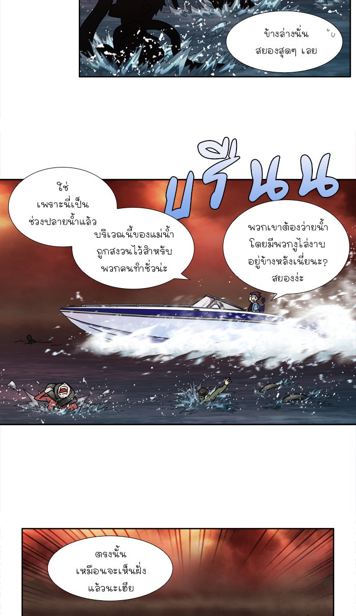 เซียนเกม นอกจอ - หน้า 17