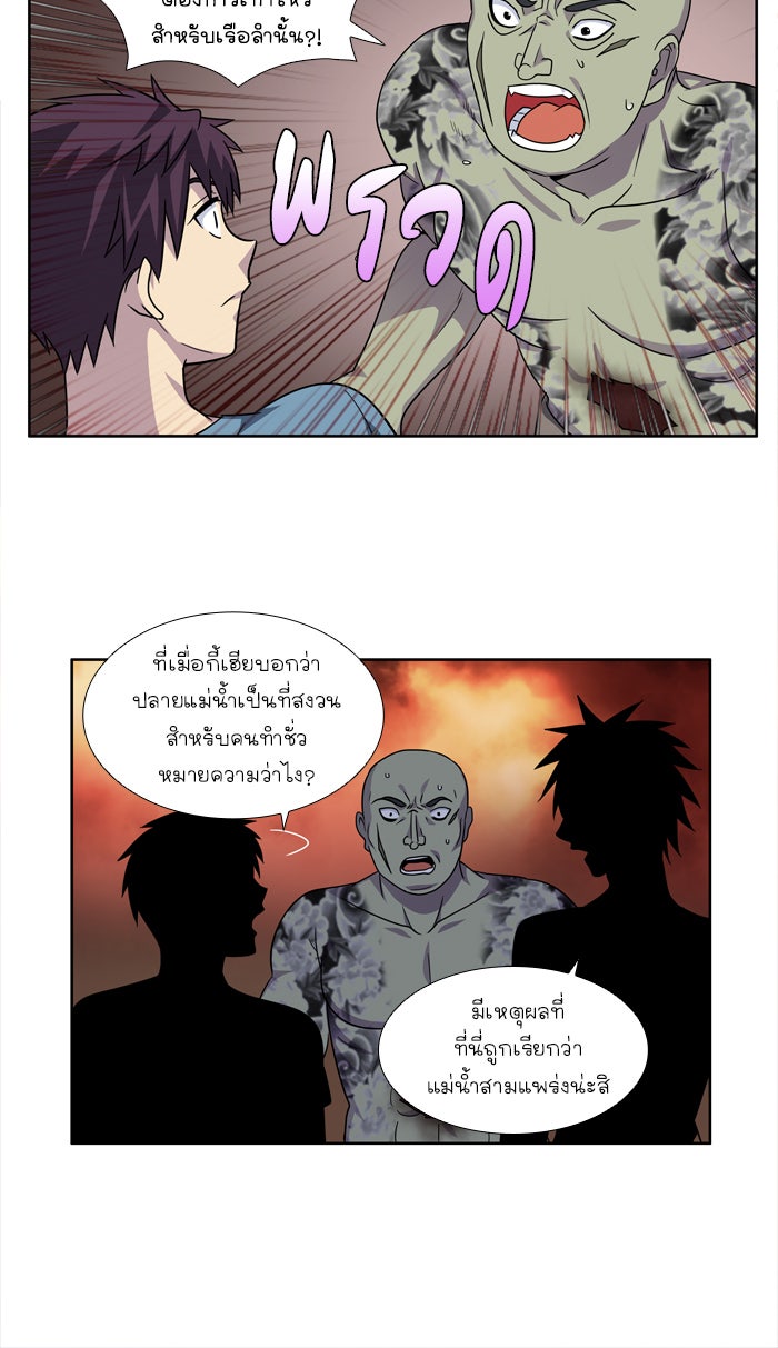 เซียนเกม นอกจอ - หน้า 20