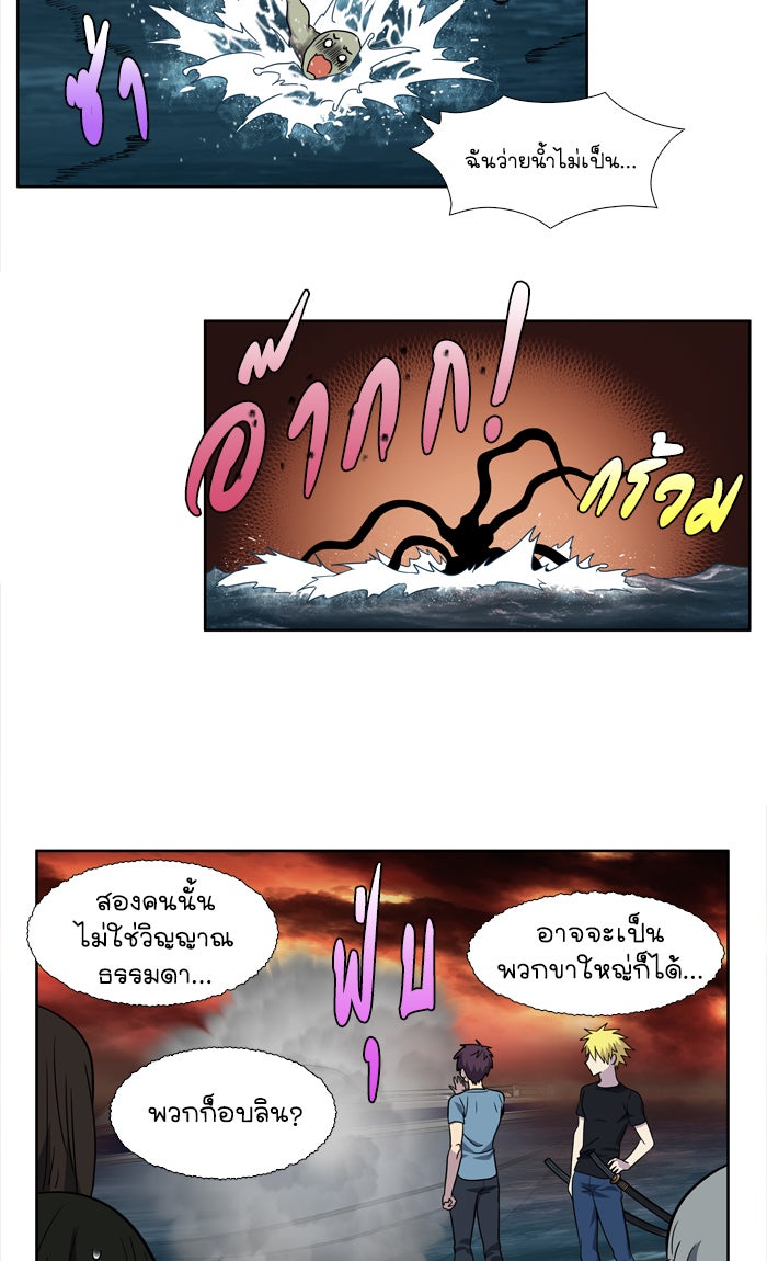 เซียนเกม นอกจอ - หน้า 25