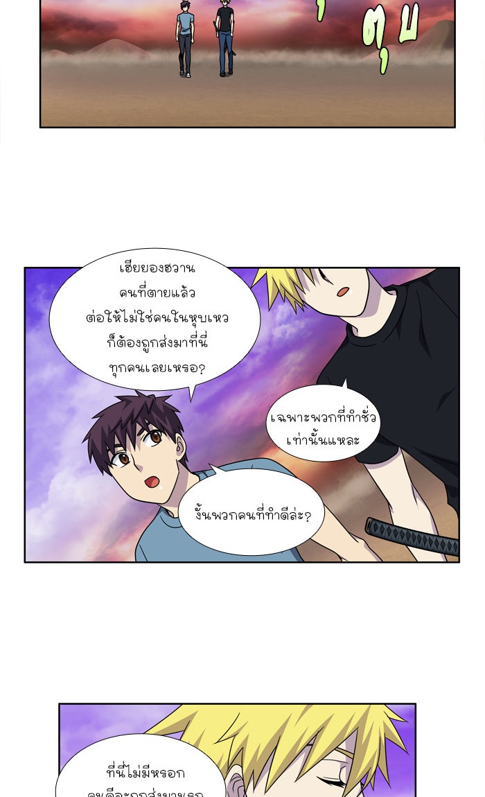 เซียนเกม นอกจอ - หน้า 27