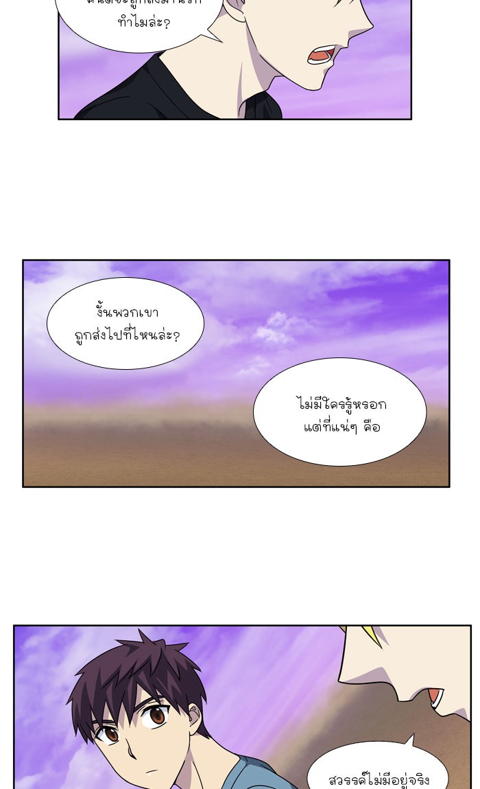 เซียนเกม นอกจอ - หน้า 28