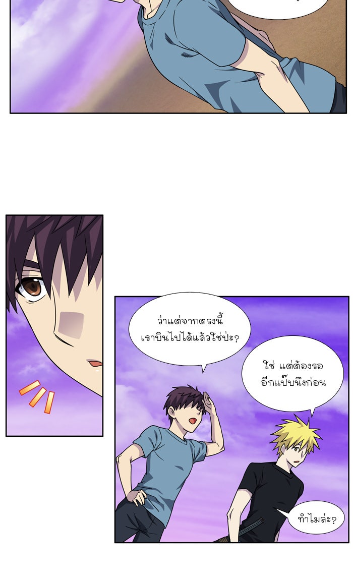 เซียนเกม นอกจอ - หน้า 29