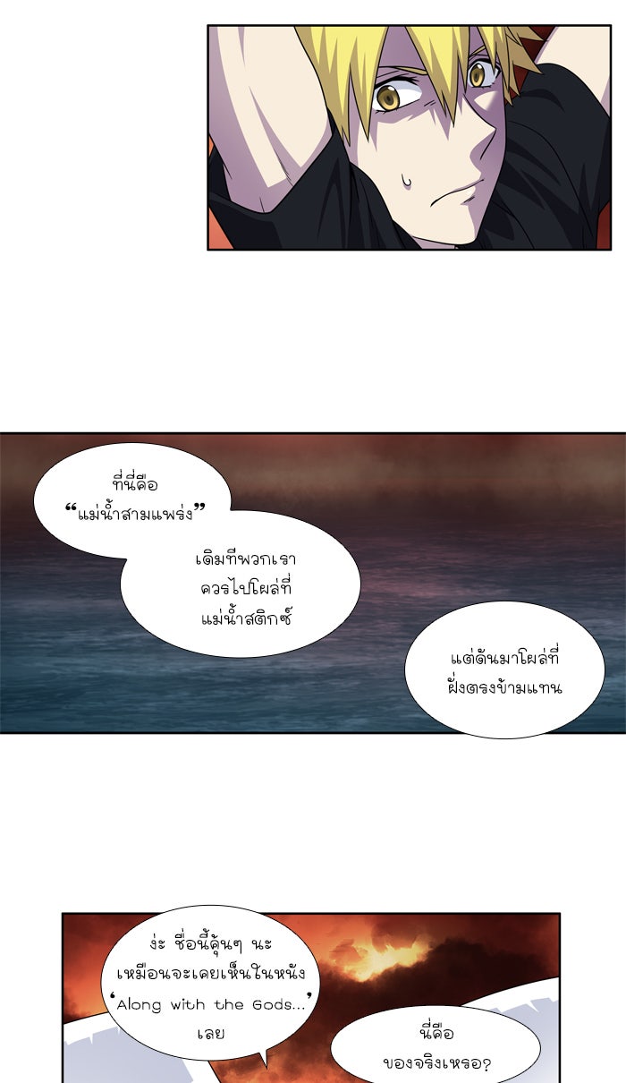 เซียนเกม นอกจอ - หน้า 7
