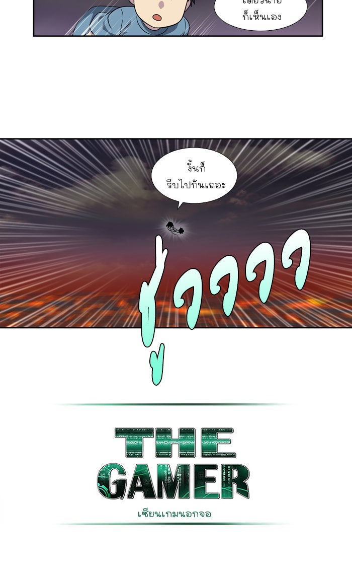 เซียนเกม นอกจอ - หน้า 12