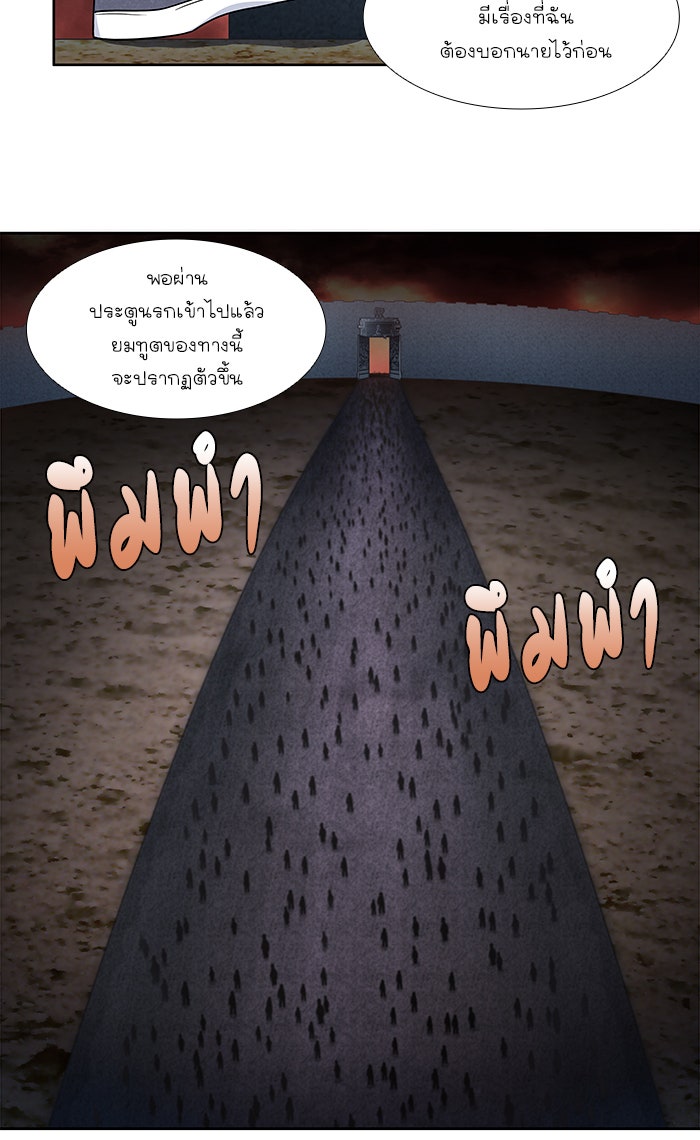 เซียนเกม นอกจอ - หน้า 16