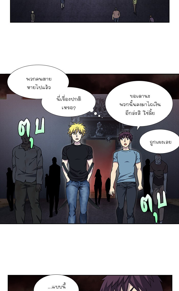 เซียนเกม นอกจอ - หน้า 18
