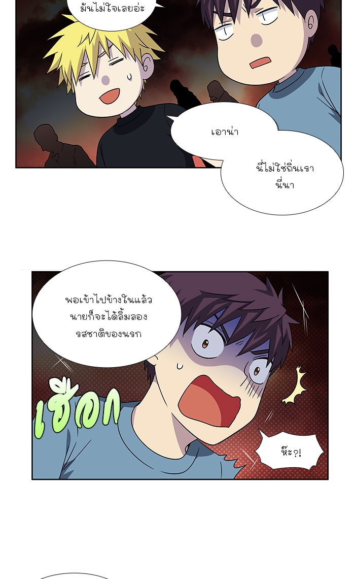 เซียนเกม นอกจอ - หน้า 19