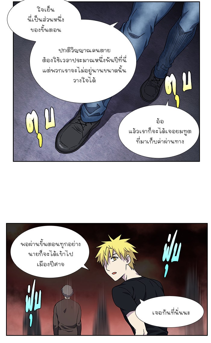 เซียนเกม นอกจอ - หน้า 20