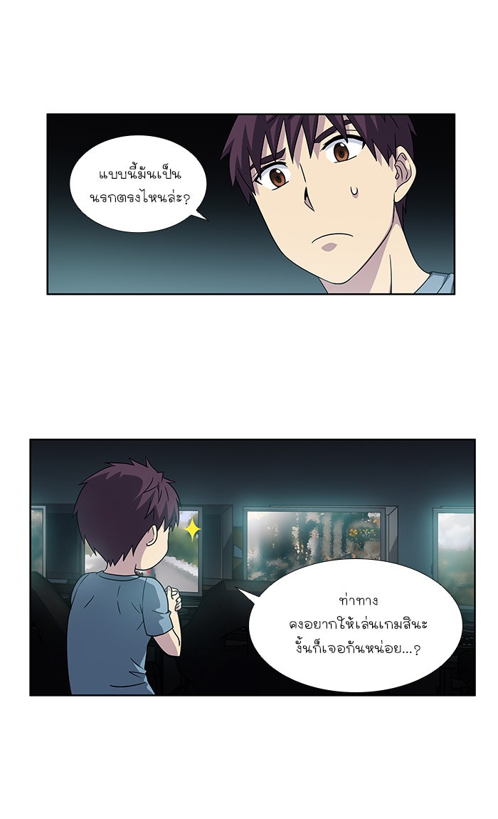 เซียนเกม นอกจอ - หน้า 24