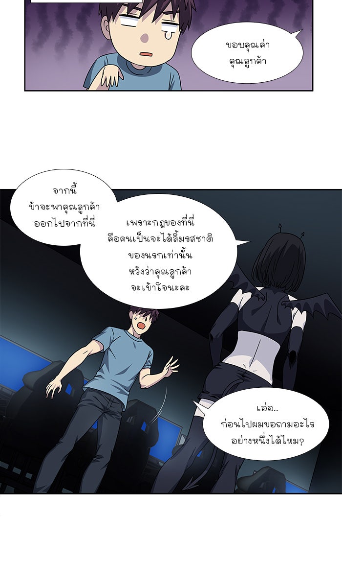 เซียนเกม นอกจอ - หน้า 32