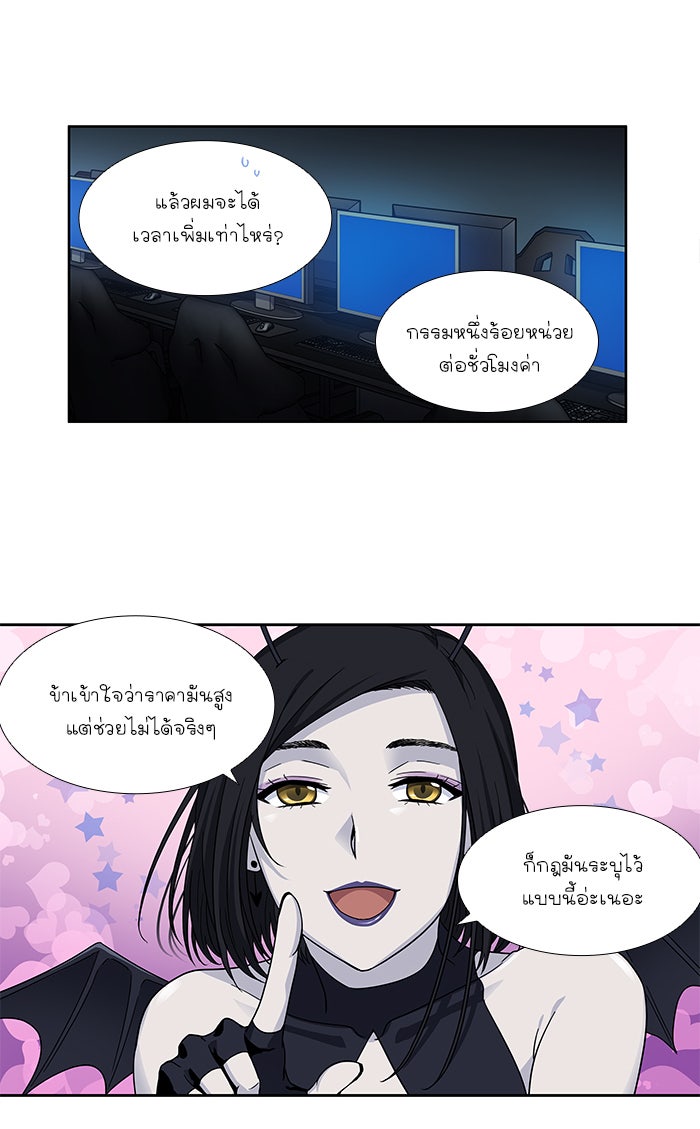 เซียนเกม นอกจอ - หน้า 34