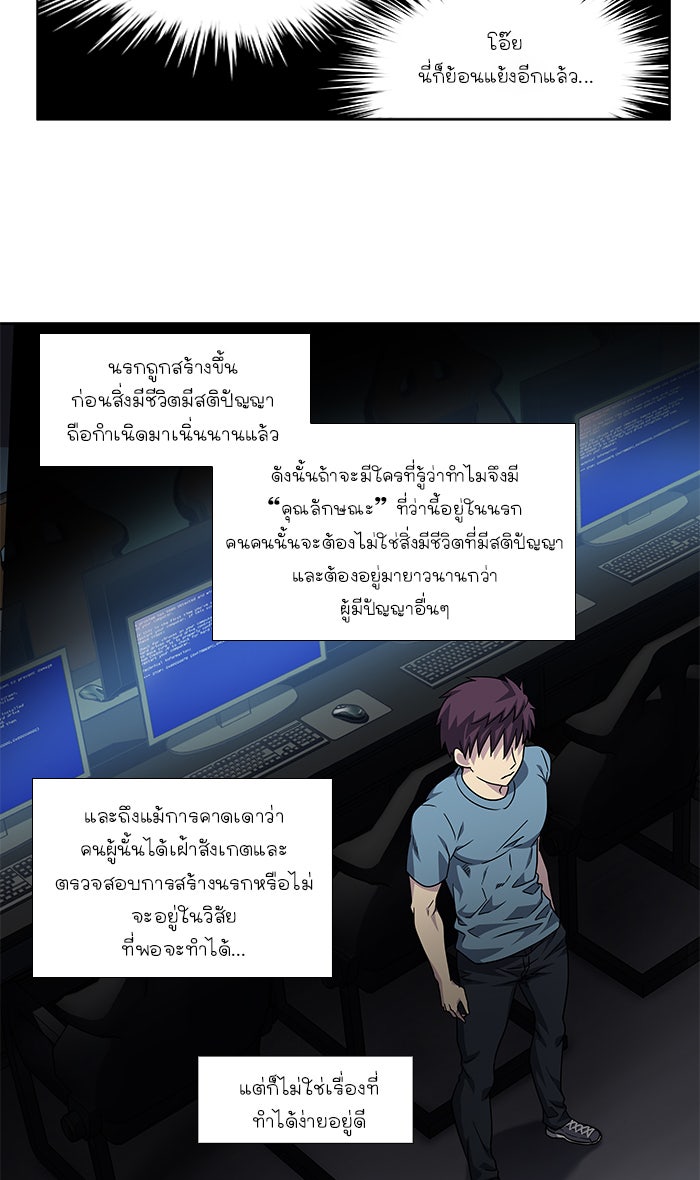 เซียนเกม นอกจอ - หน้า 11