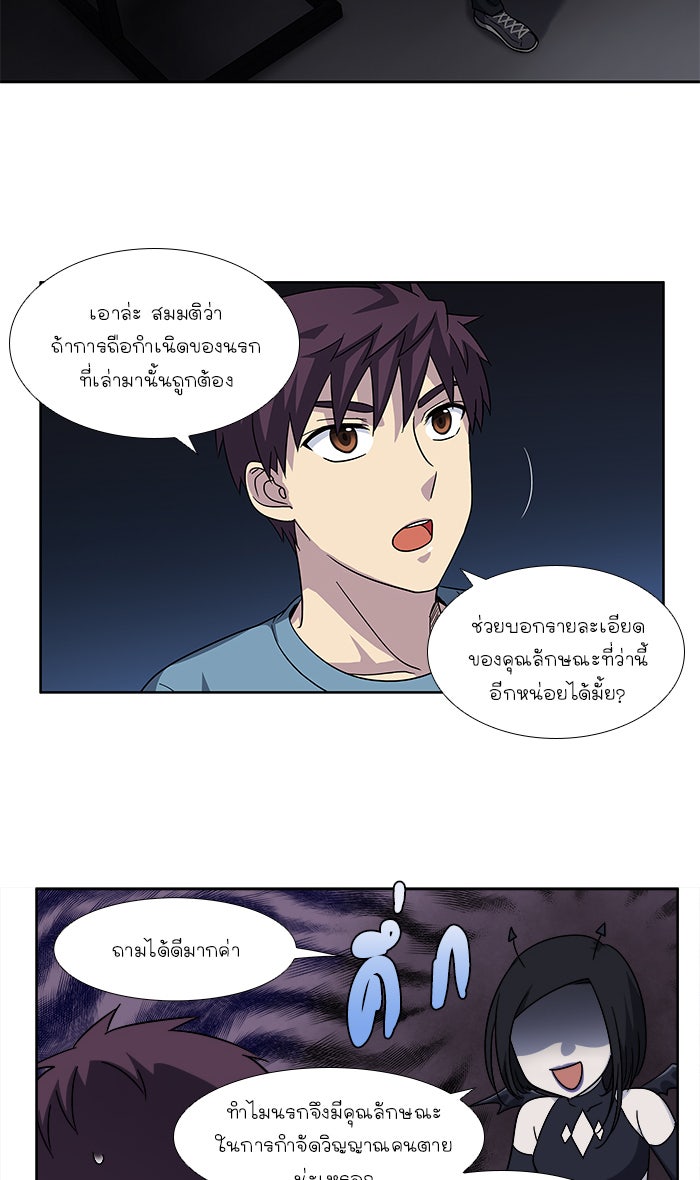 เซียนเกม นอกจอ - หน้า 12