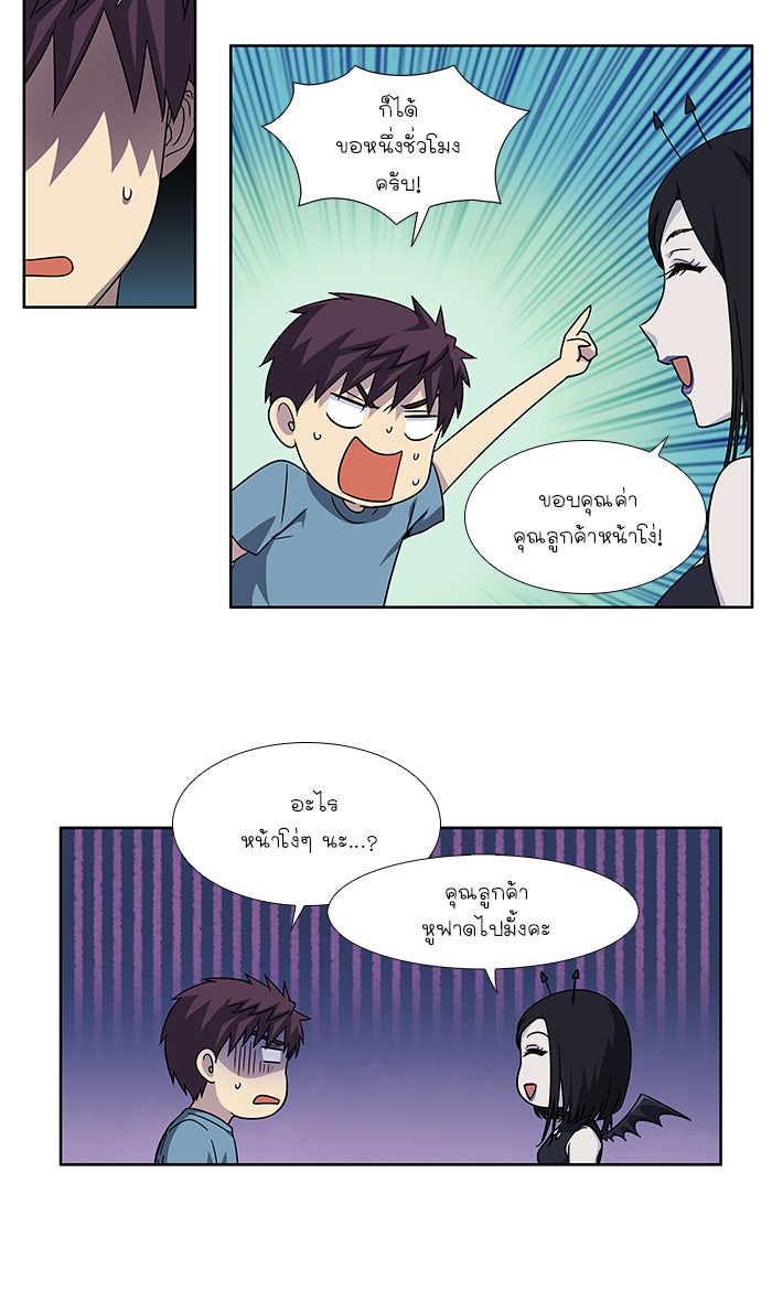 เซียนเกม นอกจอ - หน้า 2