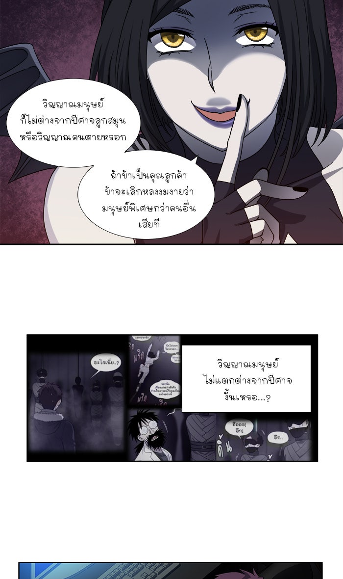 เซียนเกม นอกจอ - หน้า 30