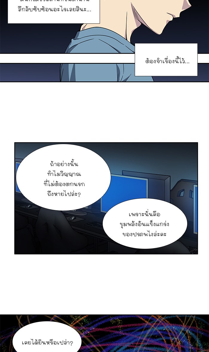 เซียนเกม นอกจอ - หน้า 8