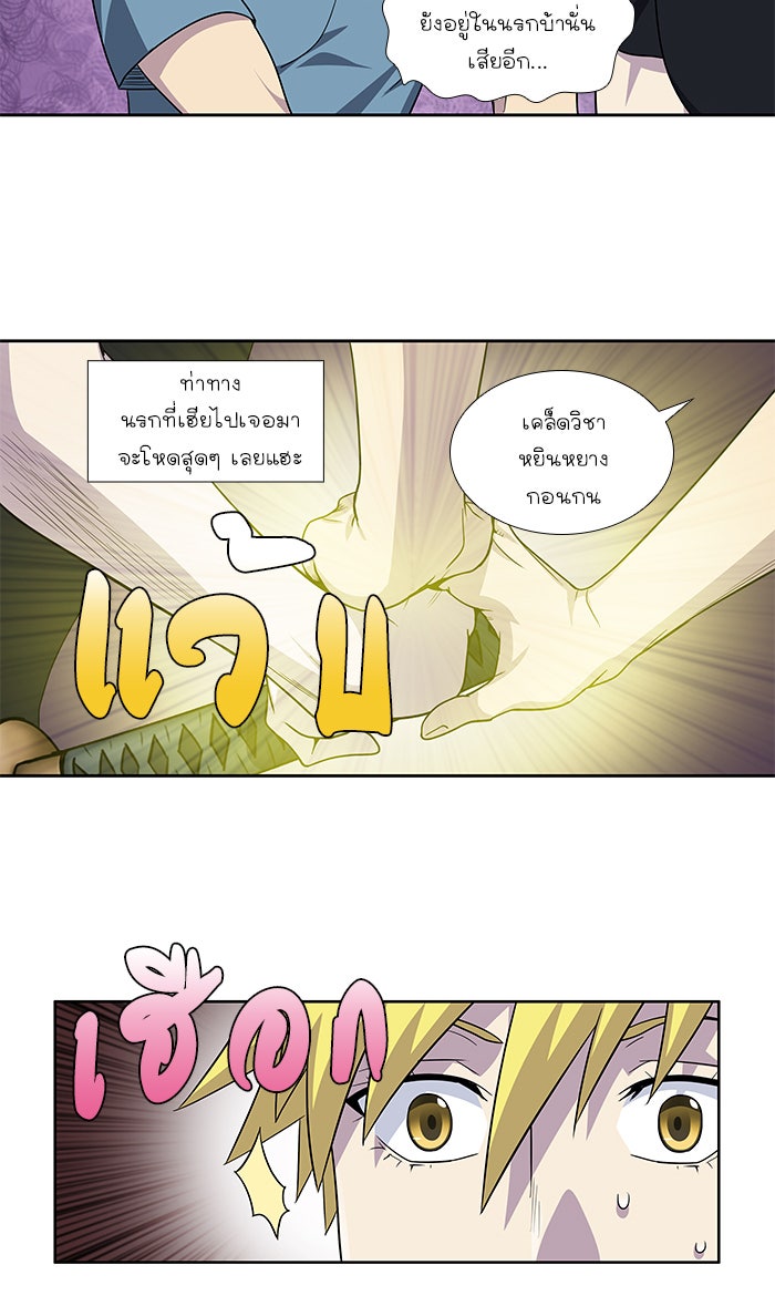 เซียนเกม นอกจอ - หน้า 18
