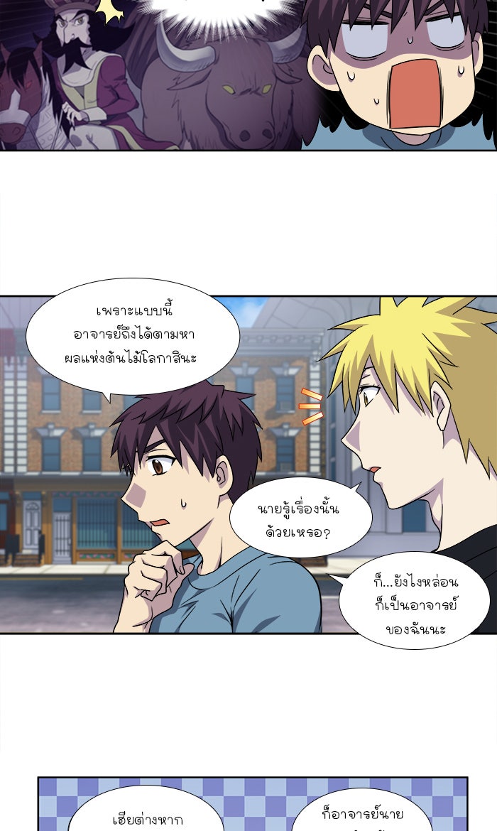 เซียนเกม นอกจอ - หน้า 27