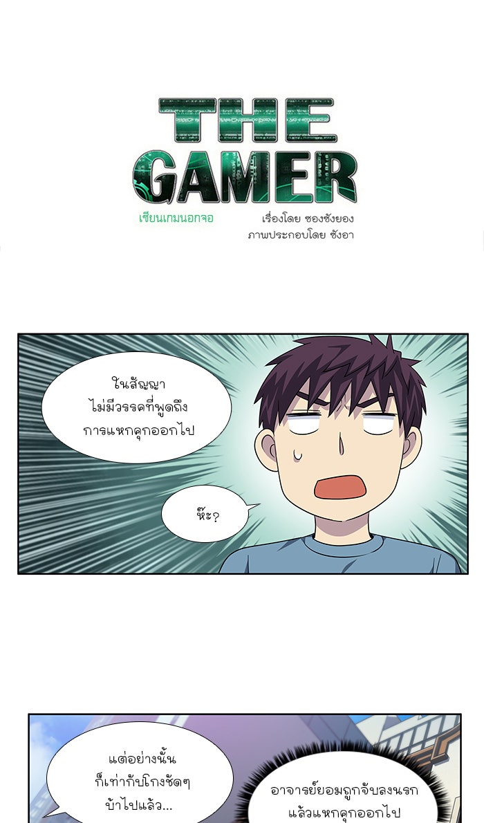 เซียนเกม นอกจอ - หน้า 1
