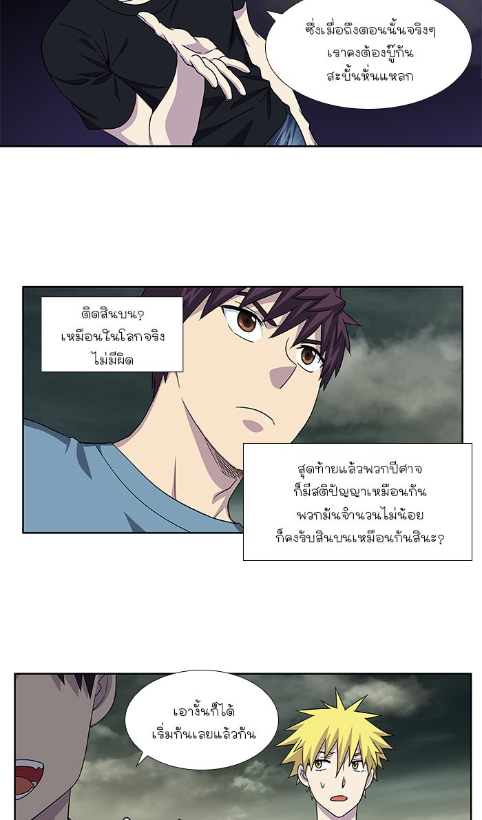 เซียนเกม นอกจอ - หน้า 16