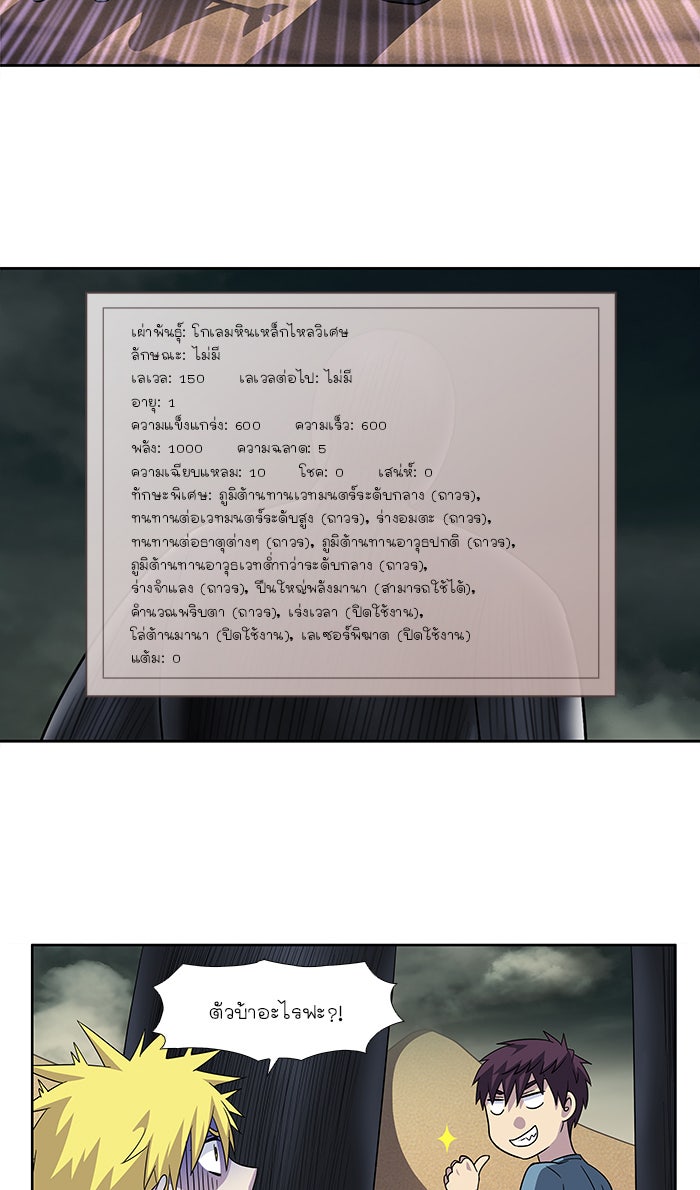เซียนเกม นอกจอ - หน้า 18