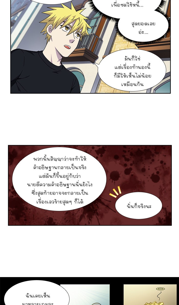 เซียนเกม นอกจอ - หน้า 2