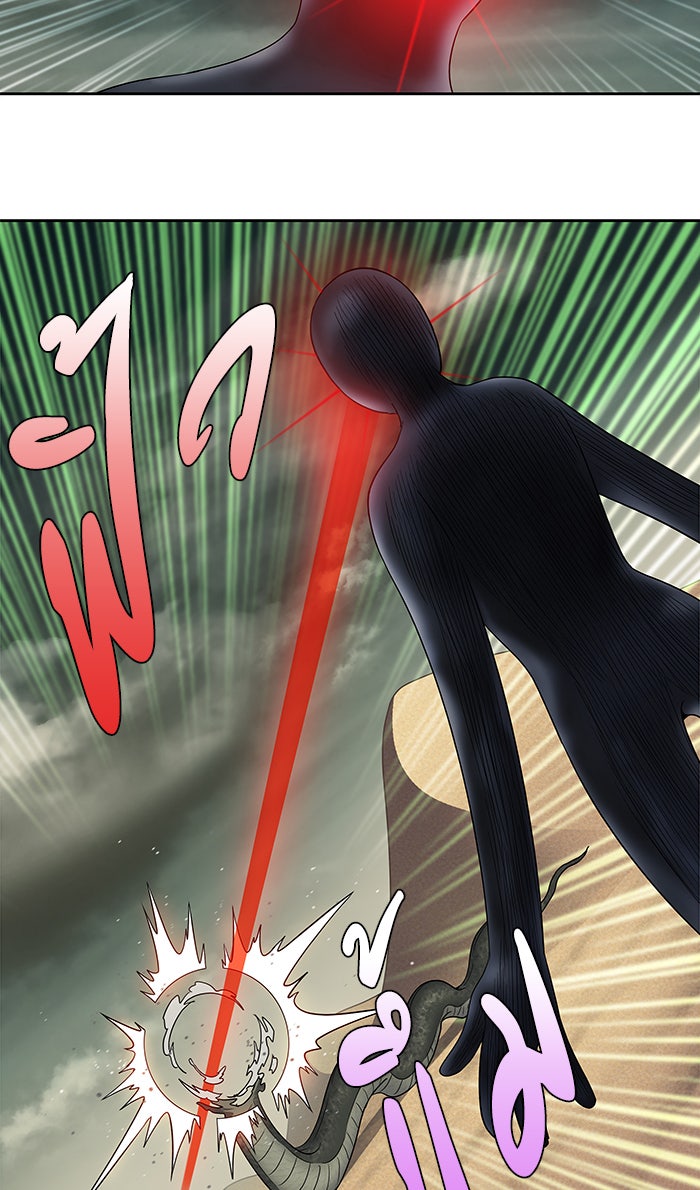 เซียนเกม นอกจอ - หน้า 20