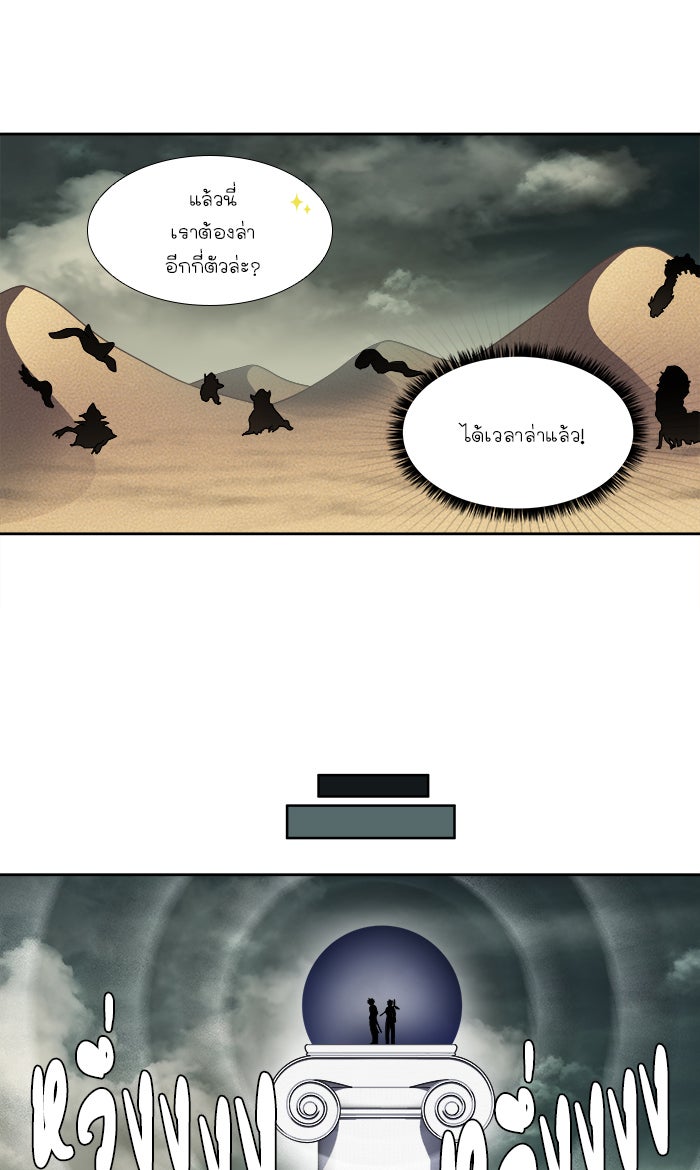 เซียนเกม นอกจอ - หน้า 26
