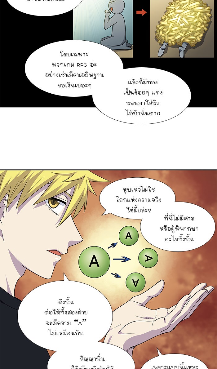 เซียนเกม นอกจอ - หน้า 3