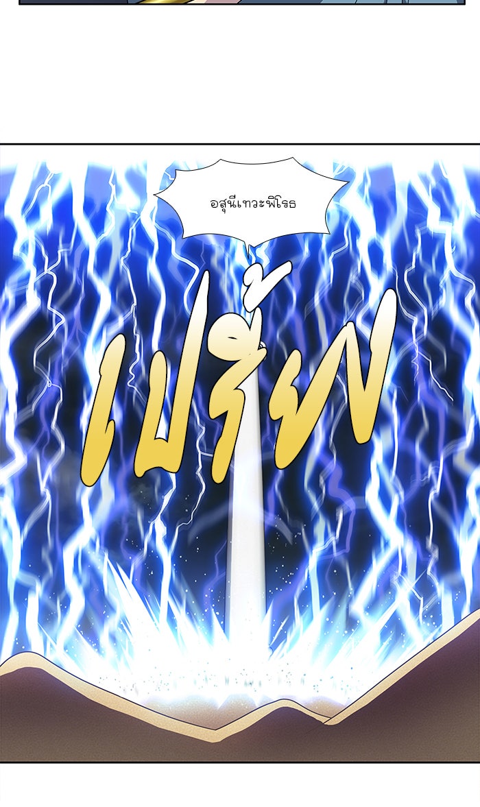 เซียนเกม นอกจอ - หน้า 33