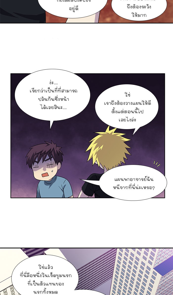 เซียนเกม นอกจอ - หน้า 4