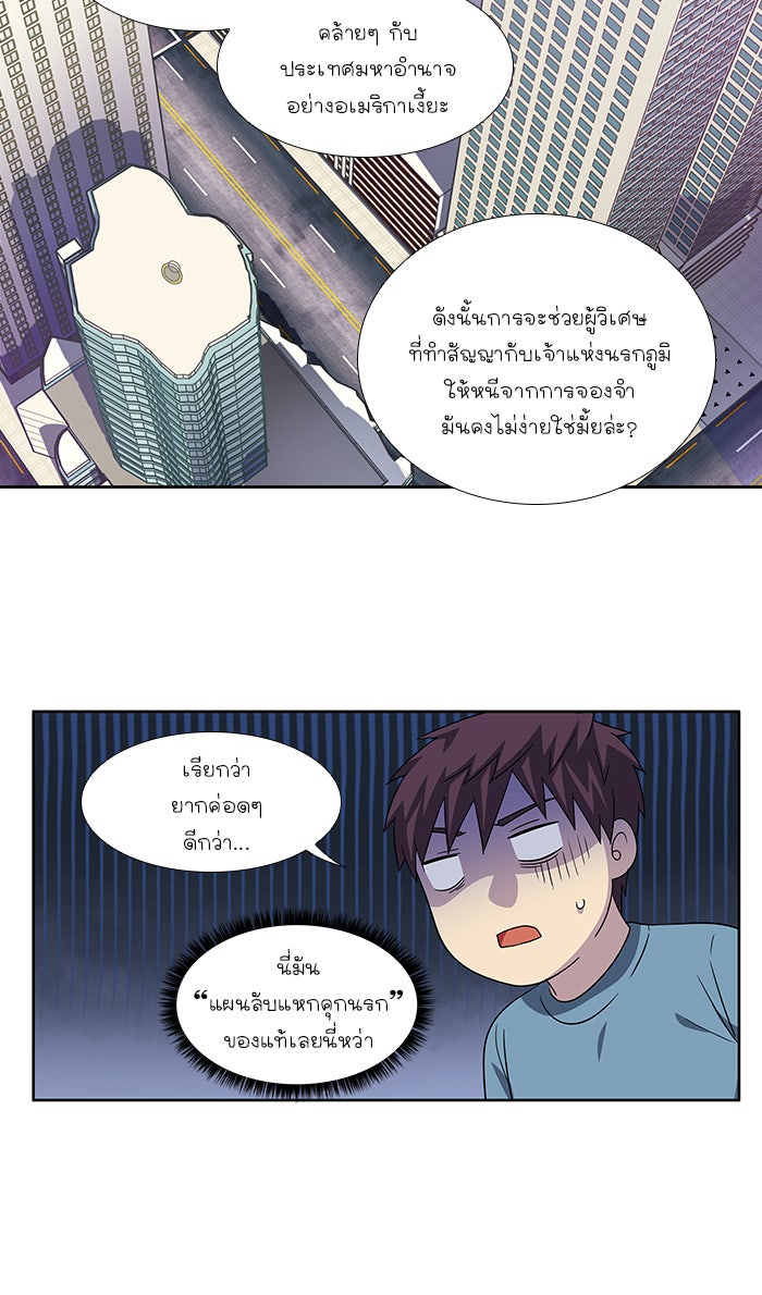 เซียนเกม นอกจอ - หน้า 5