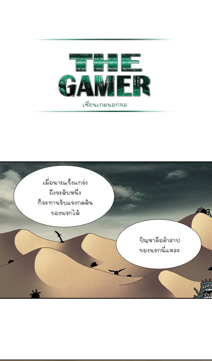 เซียนเกม นอกจอ - หน้า 8