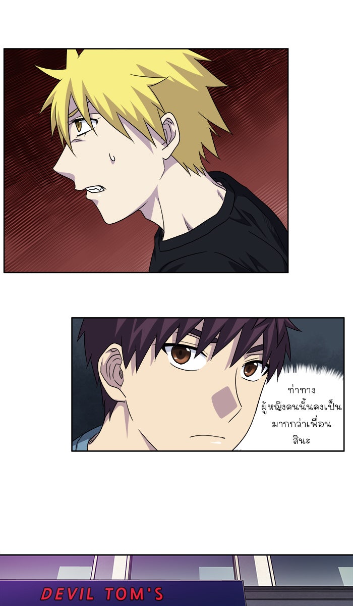 เซียนเกม นอกจอ - หน้า 27