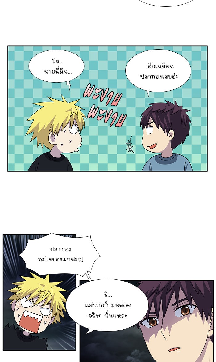 เซียนเกม นอกจอ - หน้า 3