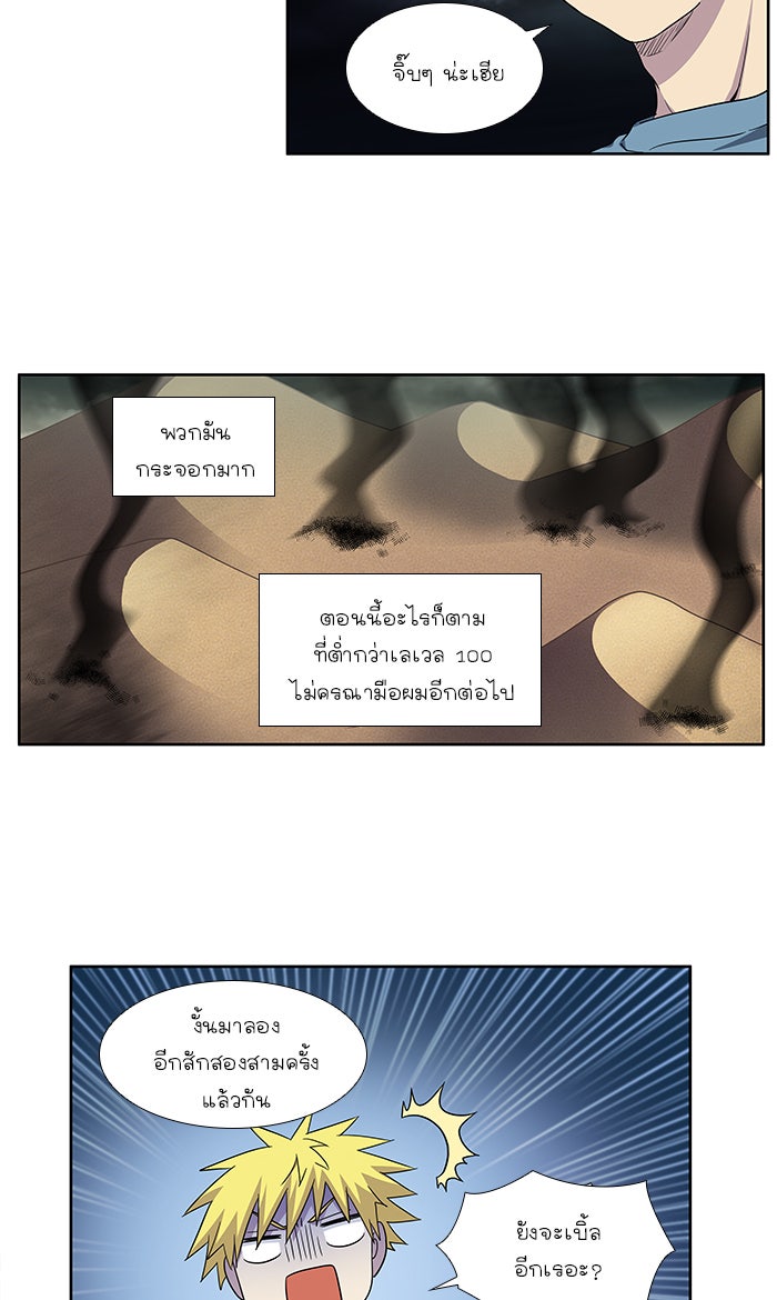เซียนเกม นอกจอ - หน้า 4