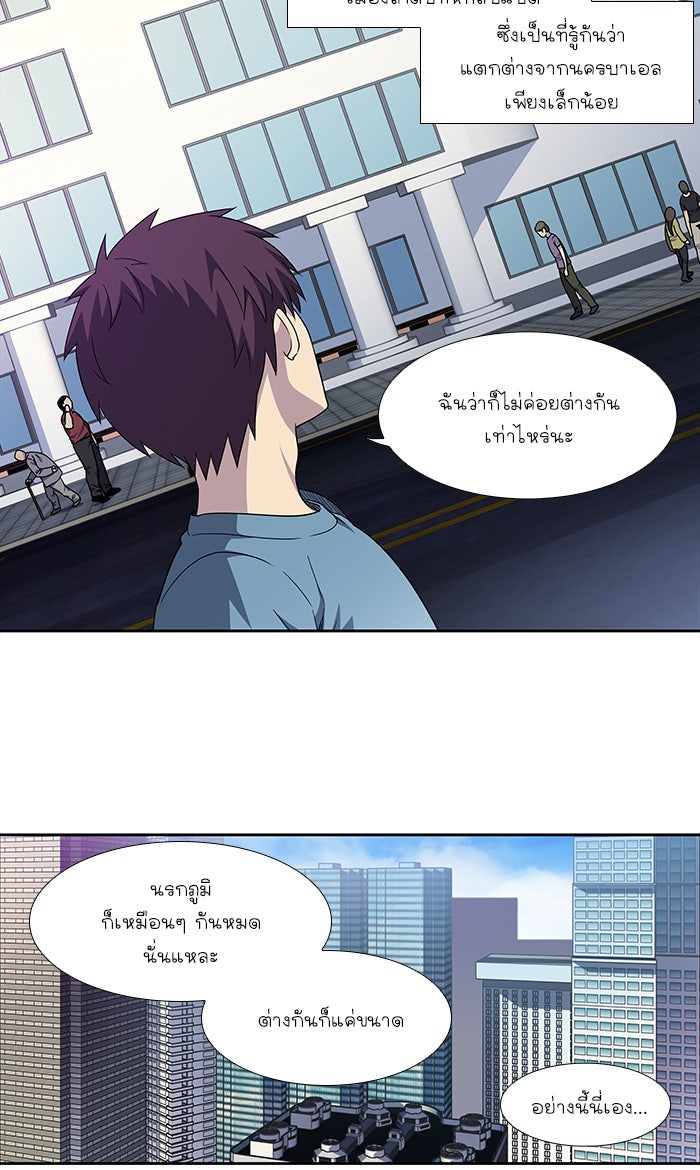 เซียนเกม นอกจอ - หน้า 7
