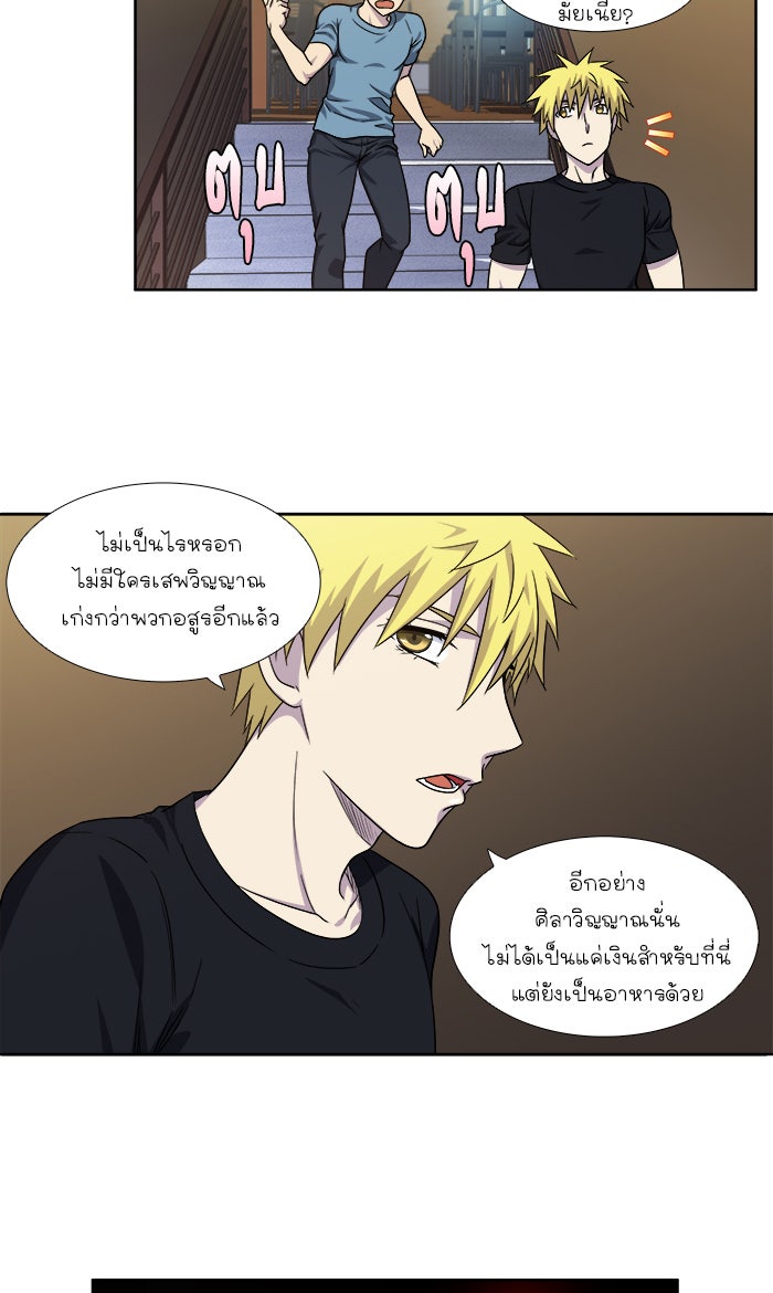 เซียนเกม นอกจอ - หน้า 13