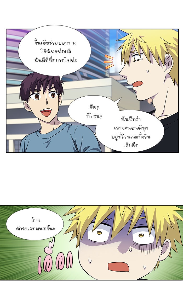 เซียนเกม นอกจอ - หน้า 17