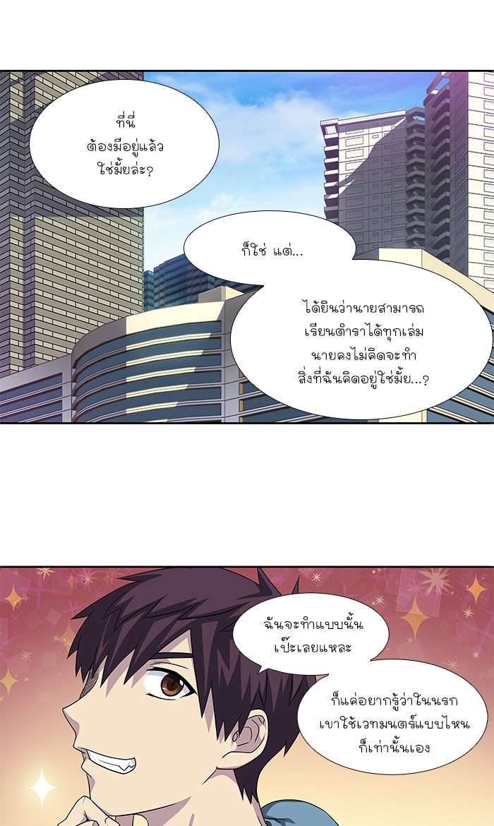 เซียนเกม นอกจอ - หน้า 18