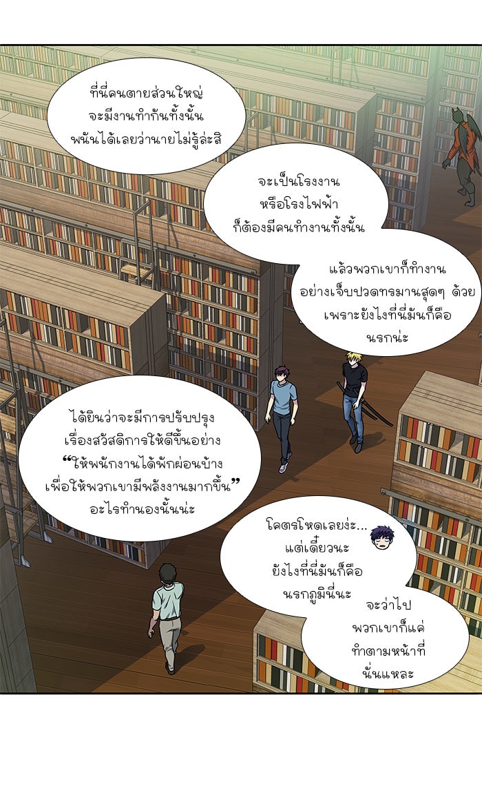 เซียนเกม นอกจอ - หน้า 23