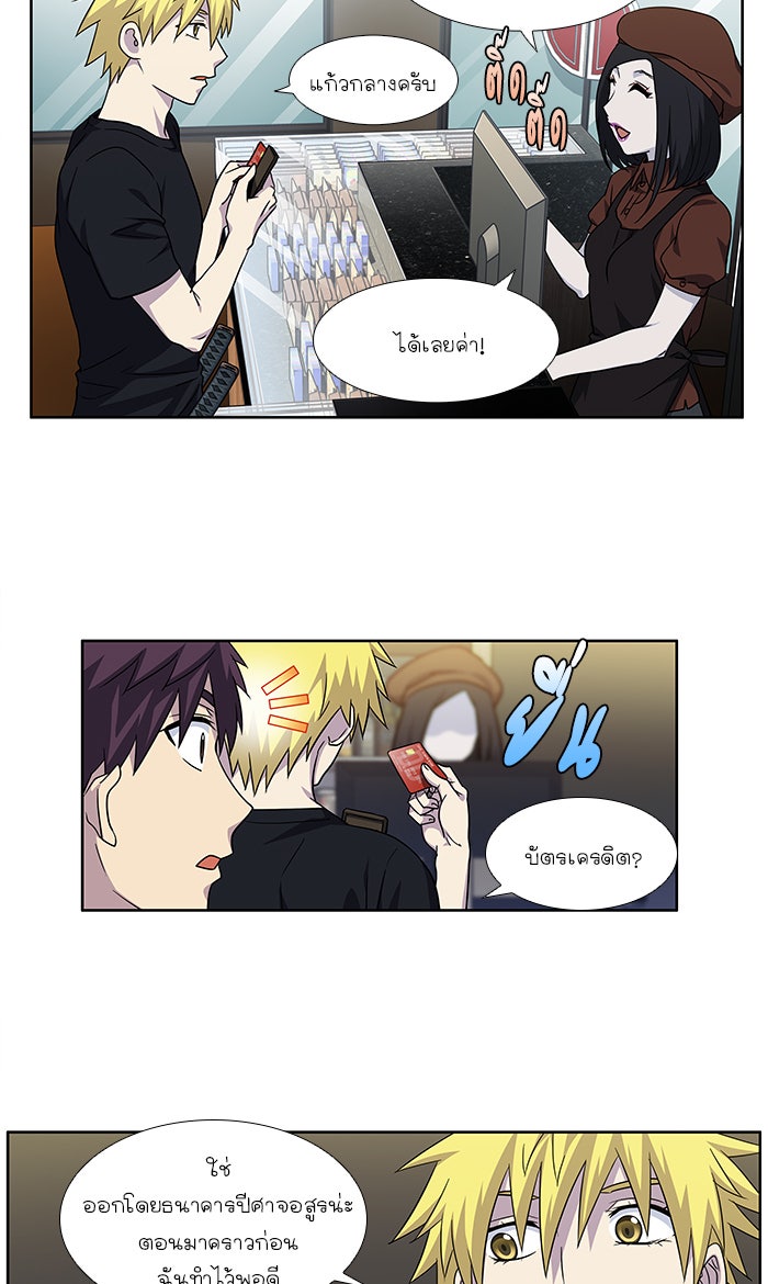 เซียนเกม นอกจอ - หน้า 4