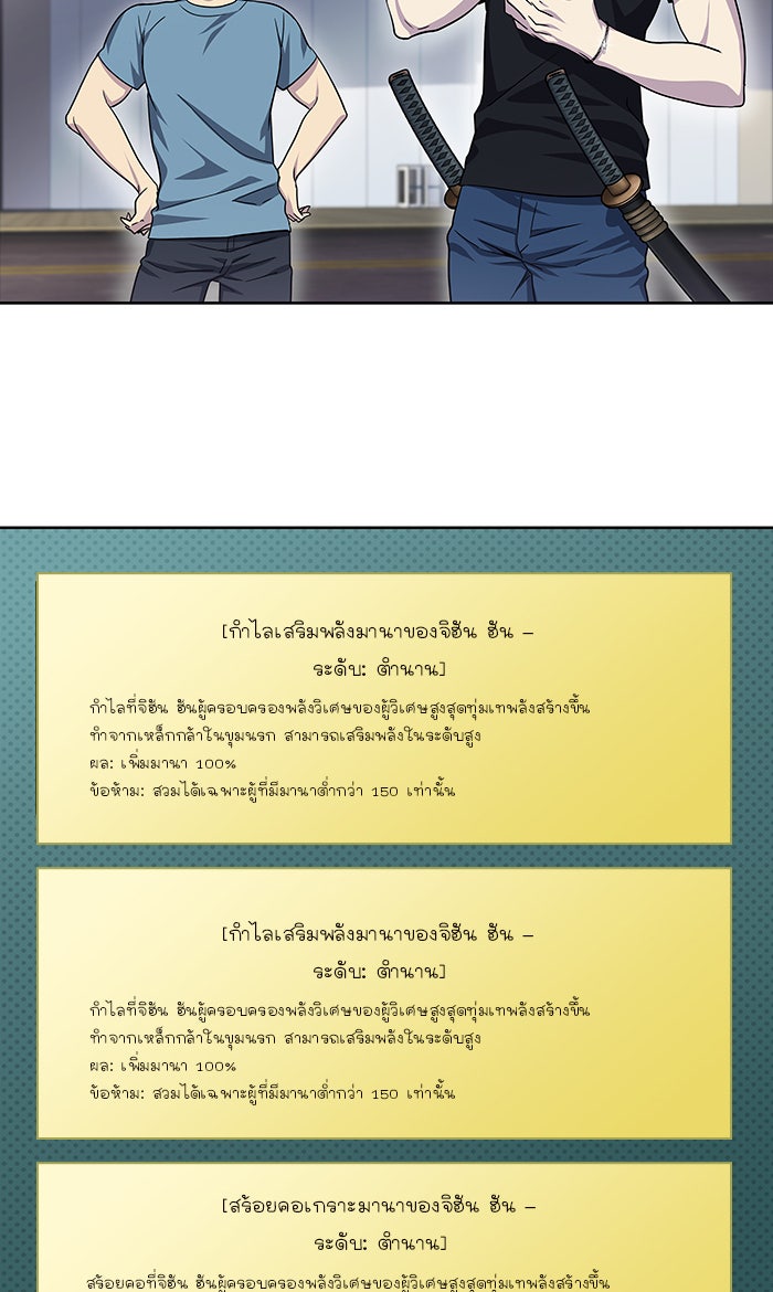 เซียนเกม นอกจอ - หน้า 2