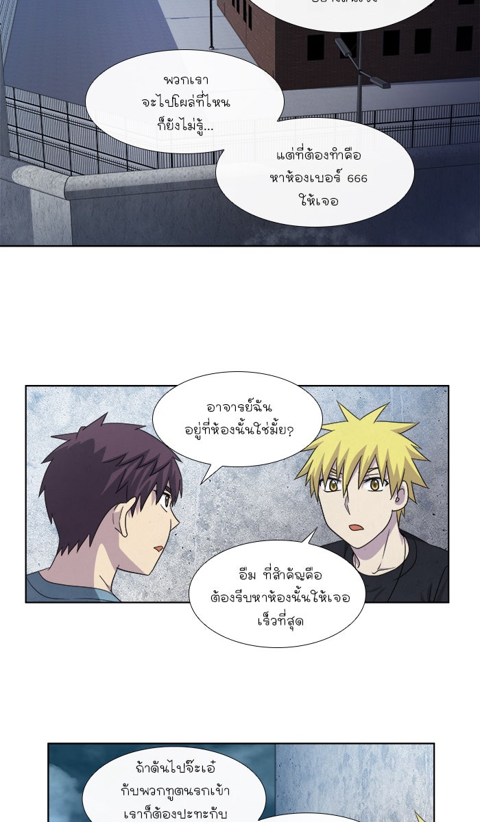 เซียนเกม นอกจอ - หน้า 23