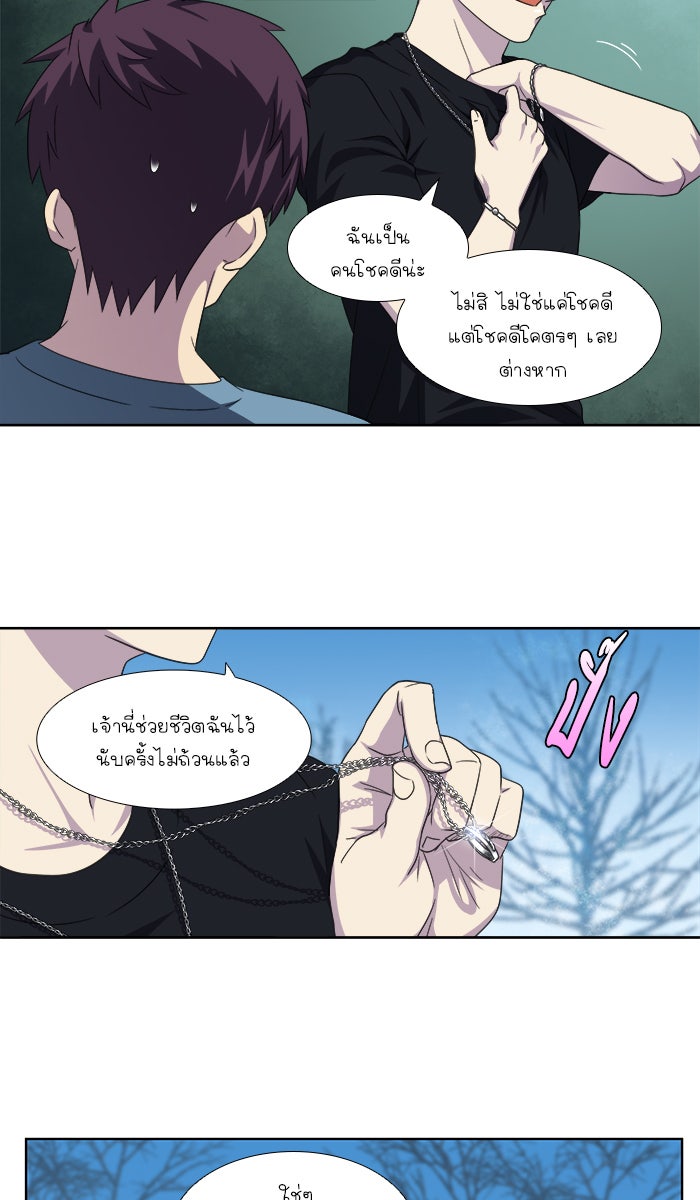 เซียนเกม นอกจอ - หน้า 30