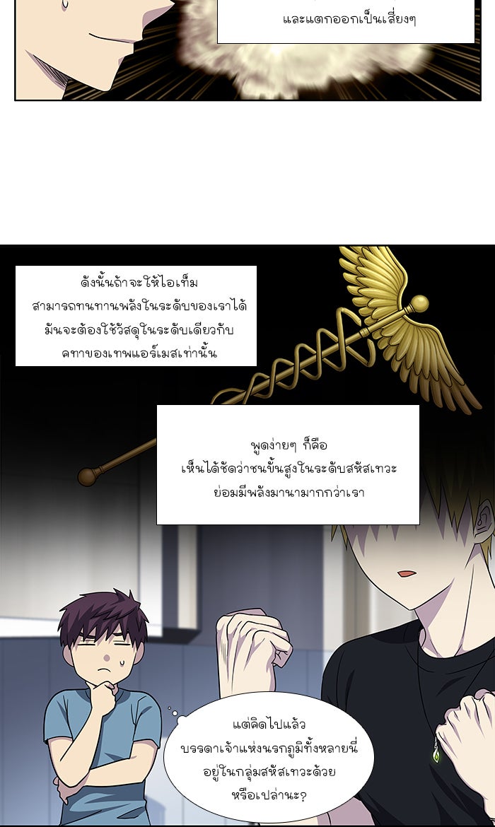 เซียนเกม นอกจอ - หน้า 4