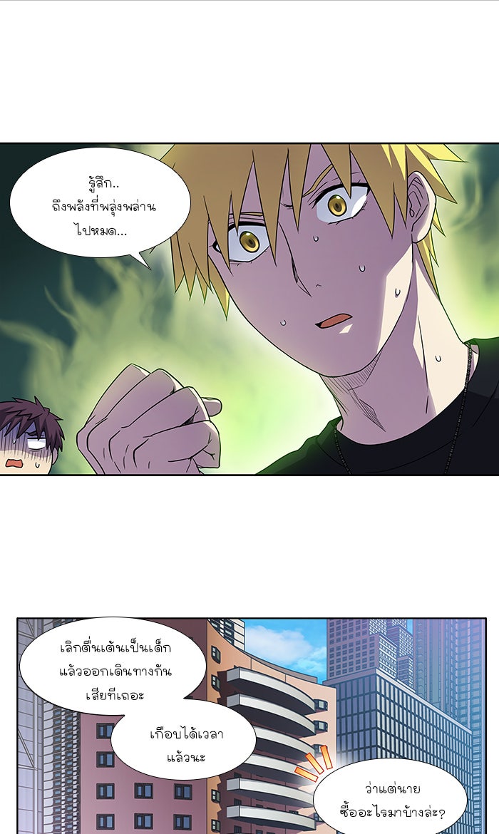 เซียนเกม นอกจอ - หน้า 5