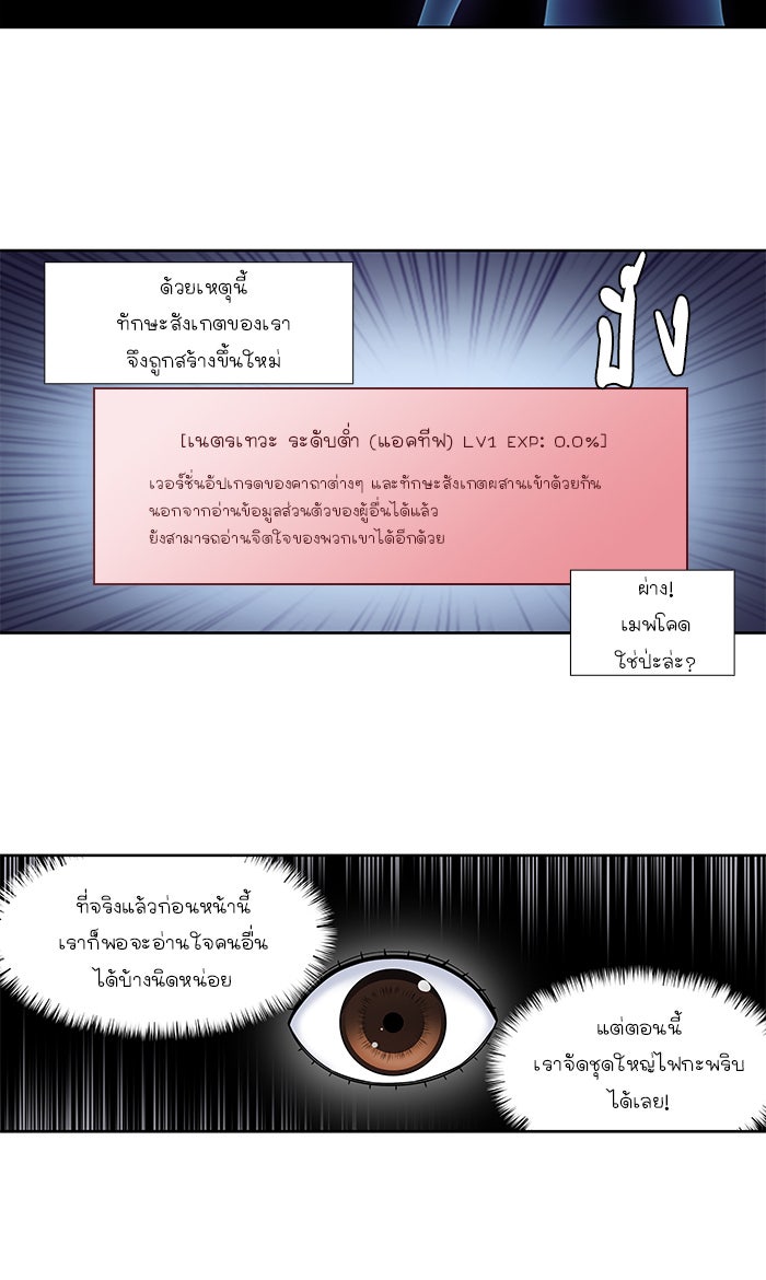 เซียนเกม นอกจอ - หน้า 7